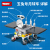 沃马航天系列之玉兔号月球车（200PCS）C0823 商品缩略图3