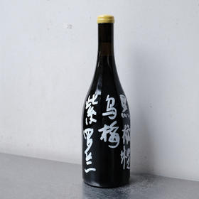 小圃-新衣干红葡萄酒