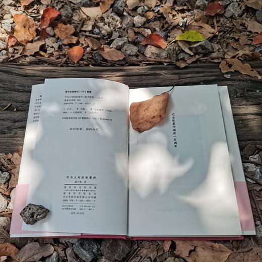 不为人知的张爱玲 商品图5