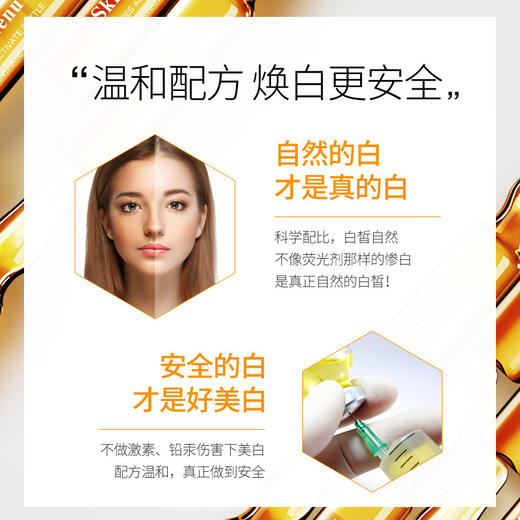 【美白产品有很多脸只有一张】虾青素美白小安瓶精华液补水保湿祛斑提亮肤色美白原液 商品图3