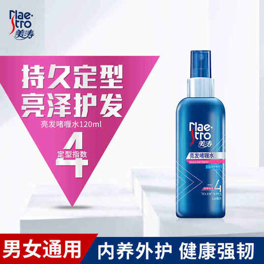 【美涛】啫喱水日常亮发240ml 商品图1