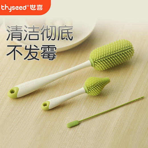 世喜奶瓶刷套装奶瓶奶嘴吸管刷硅胶宽毛刷不掉毛不发霉一甩即干 商品图0
