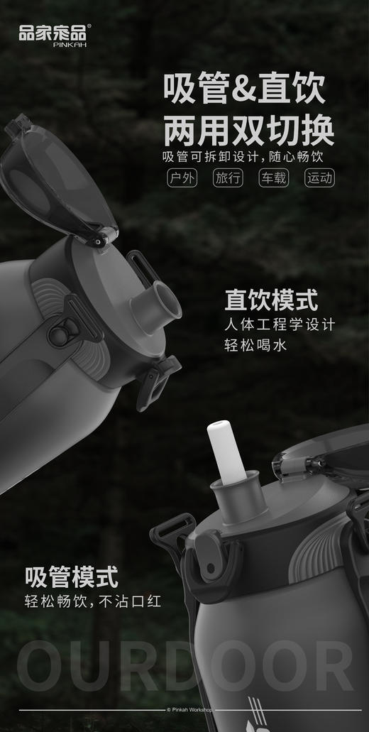 品家家品（PINKAH）运动健身大容量双饮保温壶男316L不锈钢大水瓶户外便携保温水壶（PJ-3671/3672） 商品图2