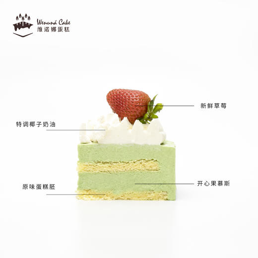 一口开心果-开心果慕斯 商品图1