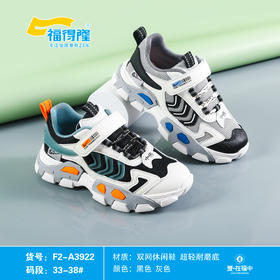 福得隆新款双网休闲鞋3922  33-38码