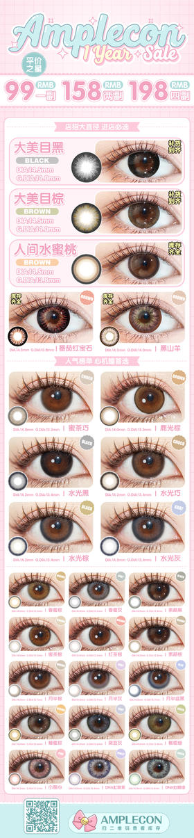 🔗今日推荐 con： Amplecon水光巧