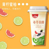 生和堂龟苓青椰青柠蜜柚味390g 商品缩略图3