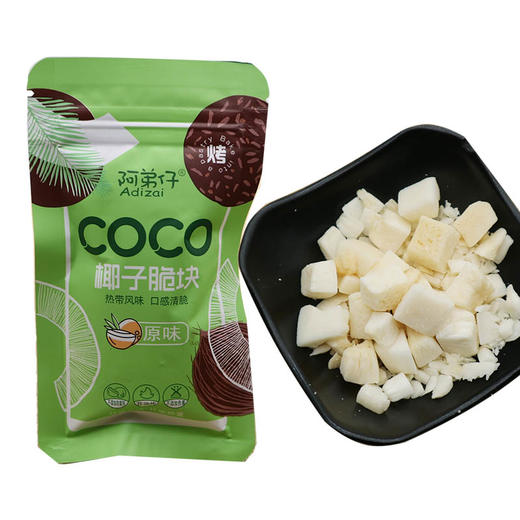（散）阿弟仔椰子脆块原味 商品图0