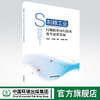 制糖工业污染防治可行技术及生态化发展 商品缩略图0