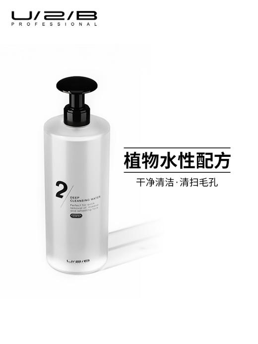 【176元会员福利】优图碧 净清深层卸妆水500ML  商品图0