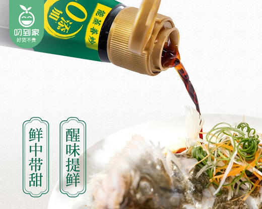 李锦记蒸鱼豉油/1瓶（410ml）生产日期：25年7月补单专用 商品图2