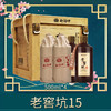 郑酒师老窖坑15四瓶装500mlx4 商品缩略图0