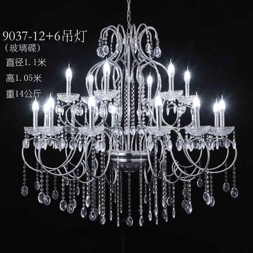 9037-12+6吊灯-玻璃款（运费自理） 商品图0