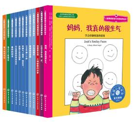 (仓发) 美国心理学会：自我认识+自我保护系列（3-6岁套装12册）儿童情绪管理与性格培养绘本，自控力，社交力，敢于说不，应对欺凌，接纳自我，自信和勇敢/7122200095820