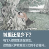 皮箱里的森林 商品缩略图3