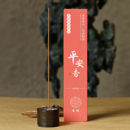 七修平安香30g/盒 21cm 环境香 香气清新 圆润   送礼佳品 商品图1