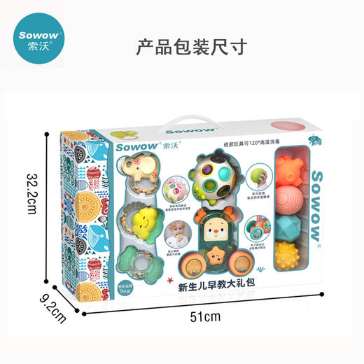 索沃新生早教大礼包S043 商品图4