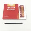 职场智慧与自我修炼 商品缩略图4