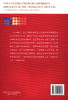 (仓发) 转型中的高校专业建设：我们的思考与探索/经济科学出版社/9787521809503 商品缩略图1