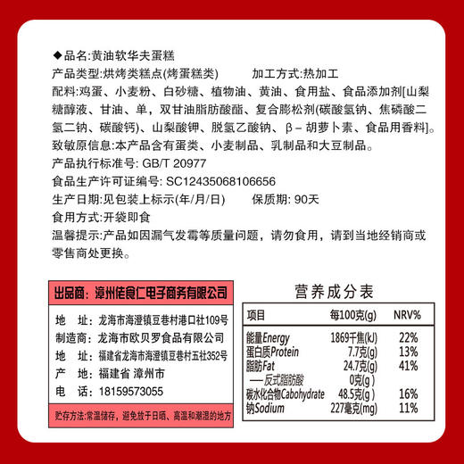 佬食仁黄油软华夫饼508g约14包 商品图2