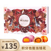 【已下架】积分换购 | Hibake 丛林鸣奏曲月饼礼盒 台式手工酥皮月饼8枚装[福利品] 商品缩略图0