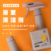 【KOJA浴室清洁剂】10秒溶解顽固污垢 浴室闪闪发亮 5倍高浓度植萃酵素 日本进口APG 除菌率99.9% 淡淡白桃香】 商品缩略图3