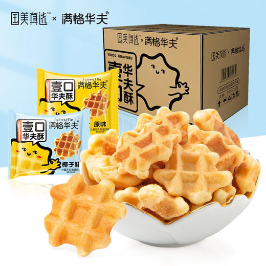满格华夫一口酥华夫饼225g*3箱 商品图2
