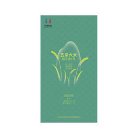 【甄选好礼】码帮粮品 妈妈米呀正宗五常稻花香2号 给孩子吃的放心大米 黑龙江五常水稻研究所基地大米 精品礼盒真空包装 （3568年卡）