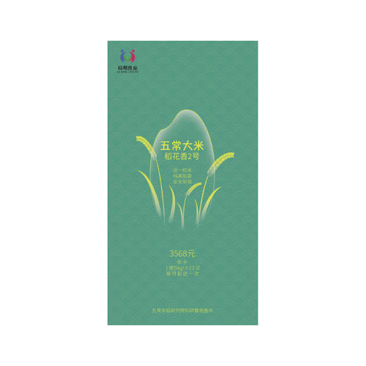 【甄选好礼】码帮粮品 妈妈米呀正宗五常稻花香2号 给孩子吃的放心大米 黑龙江五常水稻研究所基地大米 精品礼盒真空包装 （3568年卡） 商品图0