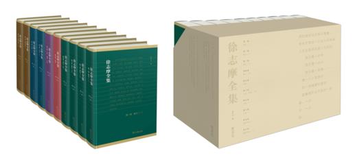 徐志摩全集（全十卷） 商品图1