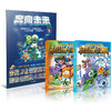 植物大战僵尸2机器人漫画限量版海报套装    随书赠送孙家裕签名海报，限量发售！ 适读年龄6-12岁 商品缩略图0
