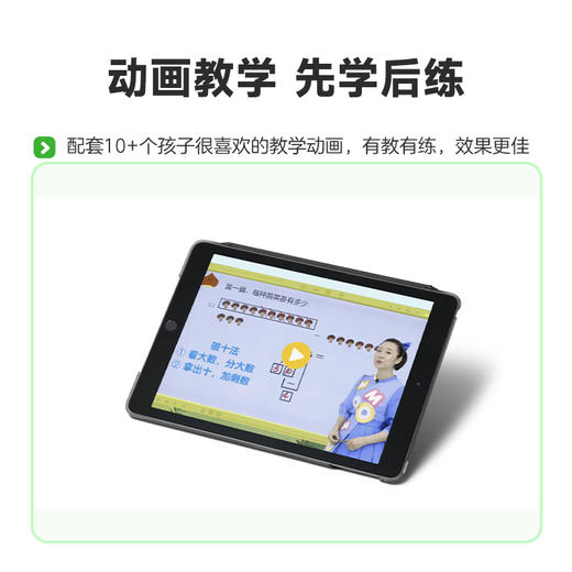 【3-7岁适用】计算真有趣 3-7岁适用 2000+精选练习、20+趣味闯关、10+动画讲解。 商品图5