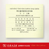 学生通用规范汉字字典 商务印书馆 商品缩略图3