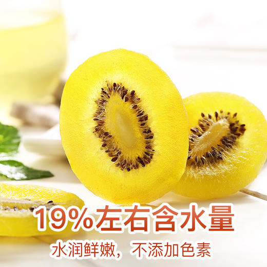 百草味猕猴桃干50g活动特惠 商品图2
