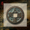 《东京梦华》北宋古钱币套装 商品缩略图14