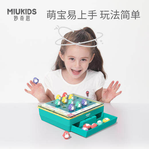 妙奇思企鹅方阵MC7986 商品图2