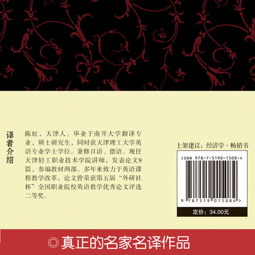 国富论 亚当斯密正版原著无删减 经济学书籍 西方经济学 亚当·斯密的国富论 国民财富的性质和原因的研究 富国论 商品图4