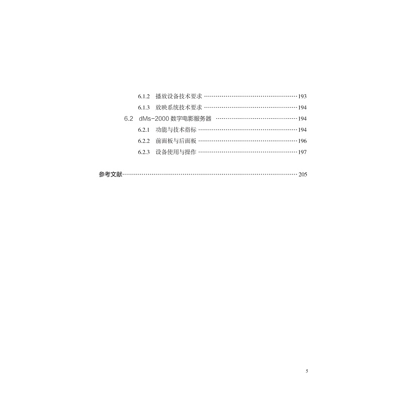 版权页目录与试读_008.jpg
