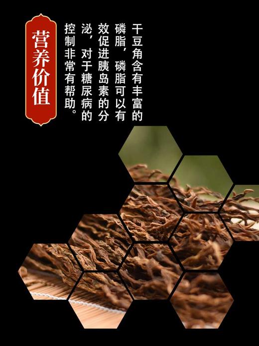 HG干豆角1000克（仅限湖北省内） 商品图7