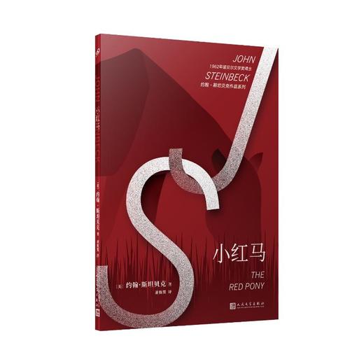 小红马 商品图0