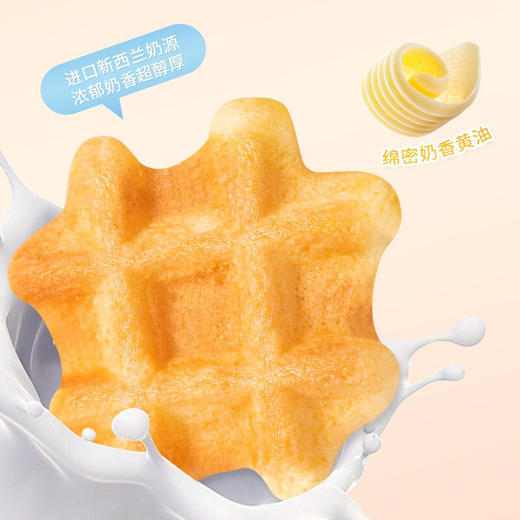 满格华夫一口酥华夫饼225g*3箱 商品图1