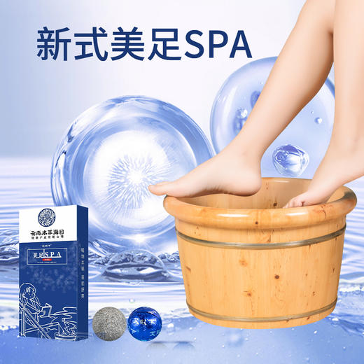 【创新科技 *泡脚护脚全新方式】云南本草美足SPA香嫩型脚臭脚汗泡脚香脚丫  FX 商品图1