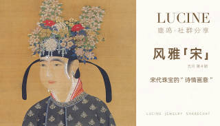 宋代珠宝的诗情画意 商品图0