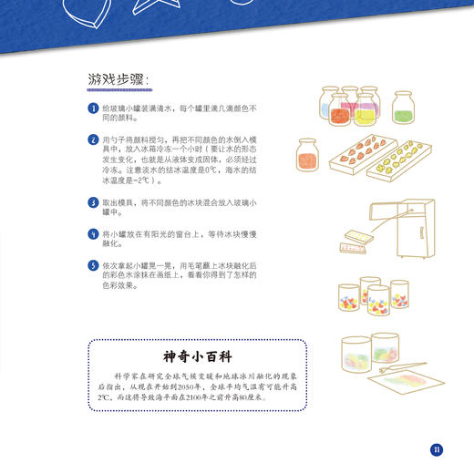 《一起玩水吧》 商品图5