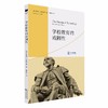学校教育的戏剧性（戏剧教育丛书） 商品缩略图4