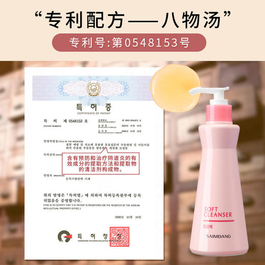 【3天左右发/本仓发】韩国女性都在用的私处护理液，师任堂小粉裙！古代妇科名药“八物汤”，妆字号每天都能用！弱酸性啫喱，清凉感很舒服，有效祛除异味/预防妇科病/改善阴道炎，孕妇/青春期/生理期都能用！ 商品图6
