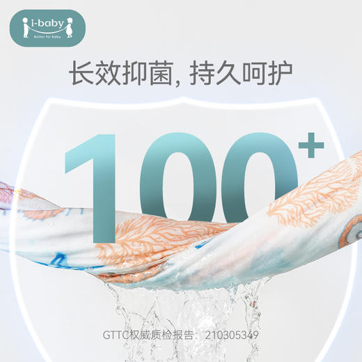 i-baby婴儿小方巾银离子自清洁 新生宝宝吸水小方巾 洗脸巾 商品图2