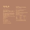 陶陶居经典款 | 金腿伍仁月饼180g*4粒铁盒装 商品缩略图3