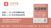 知道做到 快速获取新技能的科学（有声书） 商品缩略图0