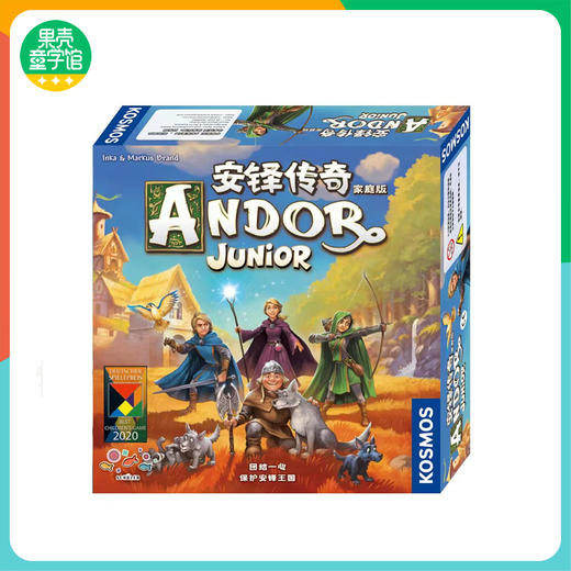 【5-99岁】德国SCHULER安铎传奇家庭版 汉化中文版Andor Junior 商品图4